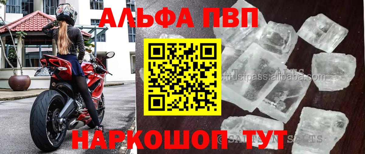 Alpha-PVP VHQ  Амурск  А ПВП мука 