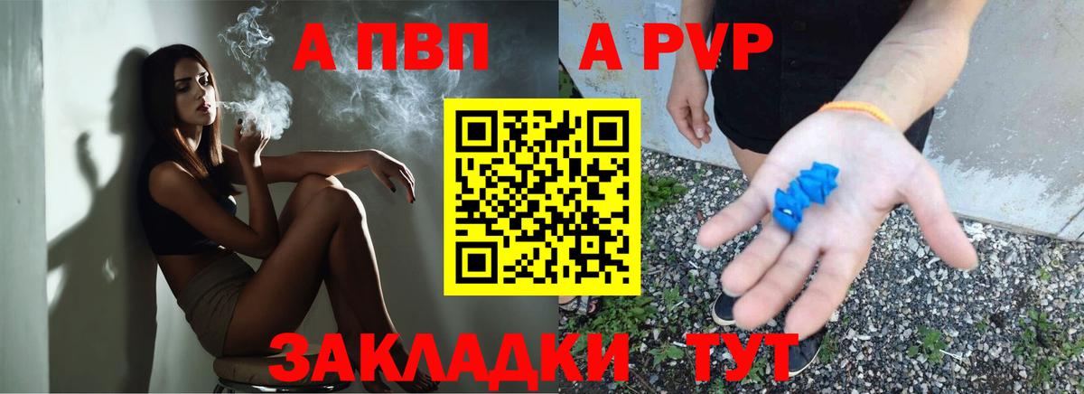 А ПВП СК Амурск