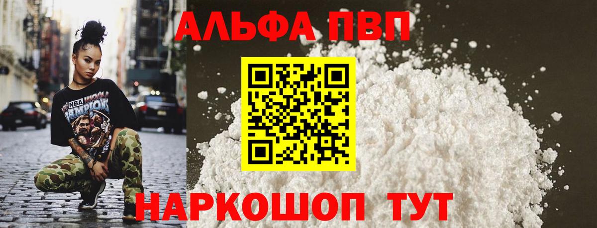 наркошоп  APVP кристаллы  Вход с VPN  А ПВП  Амурск  А ПВП Соль 