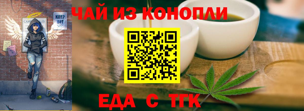 Canna-Cookies конопля Амурск