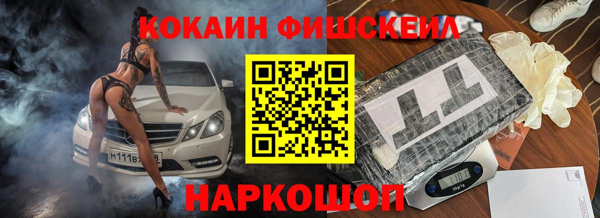 Кокаин 98%  Вход с VPN  Амурск 