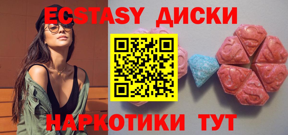 Экстази  Вход с VPN  Амурск  МЕГА зеркало  ЭКСТАЗИ VHQ  где купить наркоту 