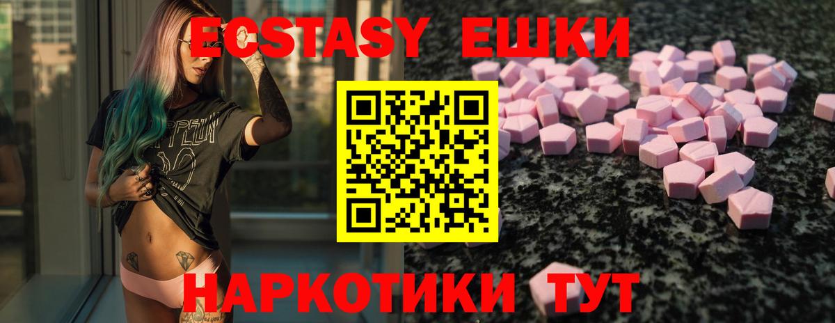Экстази MDMA Амурск