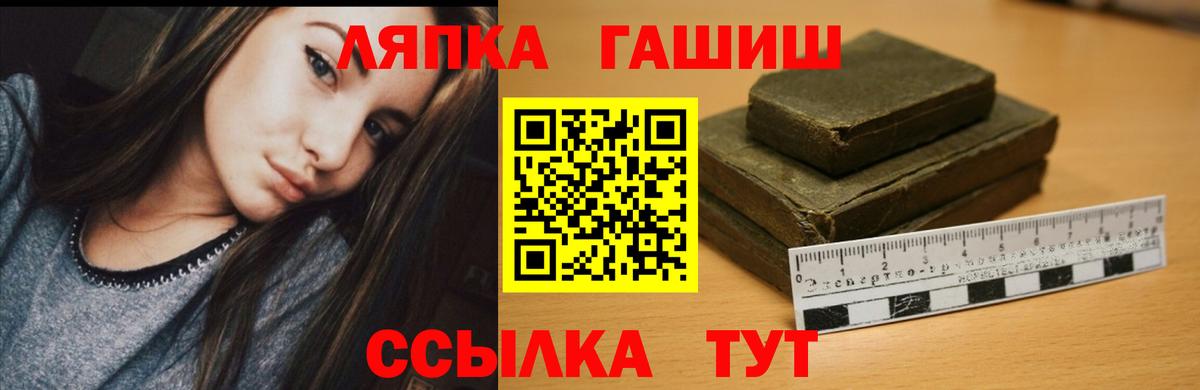 ГАШИШ Амурск