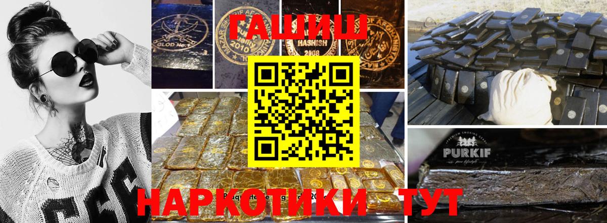 Гашиш  ГАШИШ убойный  ГАШИШ ice o lator  Вход с VPN  Амурск 