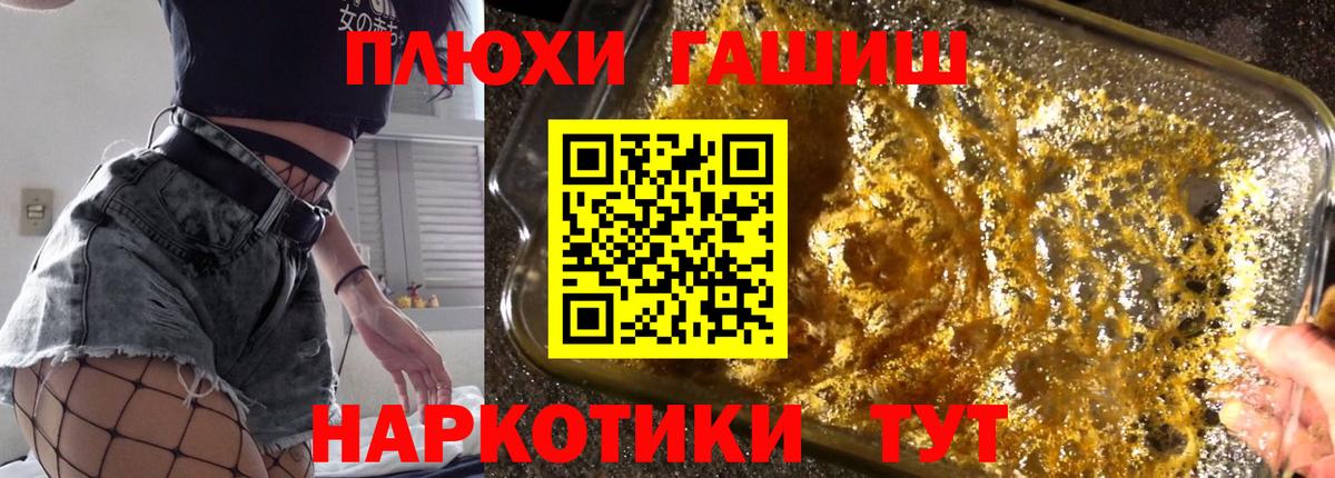 Гашиш убойный Амурск