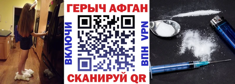 Героин белый  Амурск 