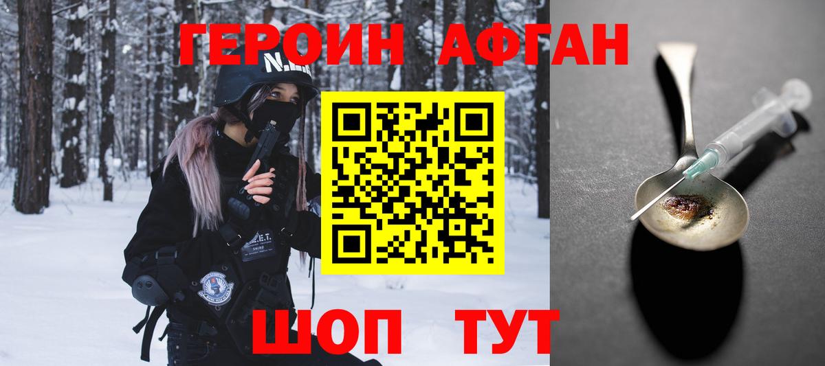 Героин гречка  Амурск 