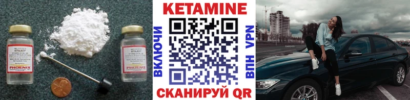 КЕТАМИН ketamine  Амурск 