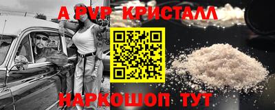 а пвп мука Абинск