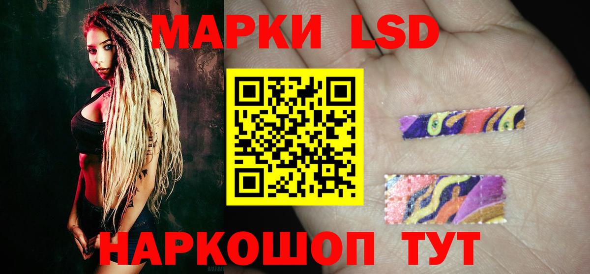 KRAKEN ссылки  ЛСД экстази  Амурск  LSD-25 экстази ecstasy 