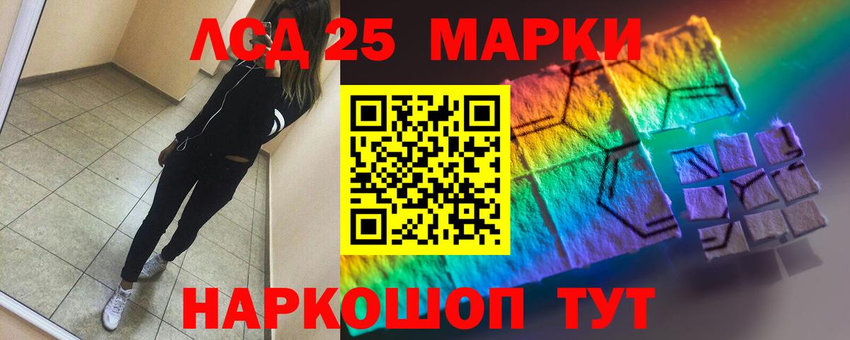 LSD-25 экстази кислота  Вход с VPN  ЛСД экстази ecstasy  Амурск 