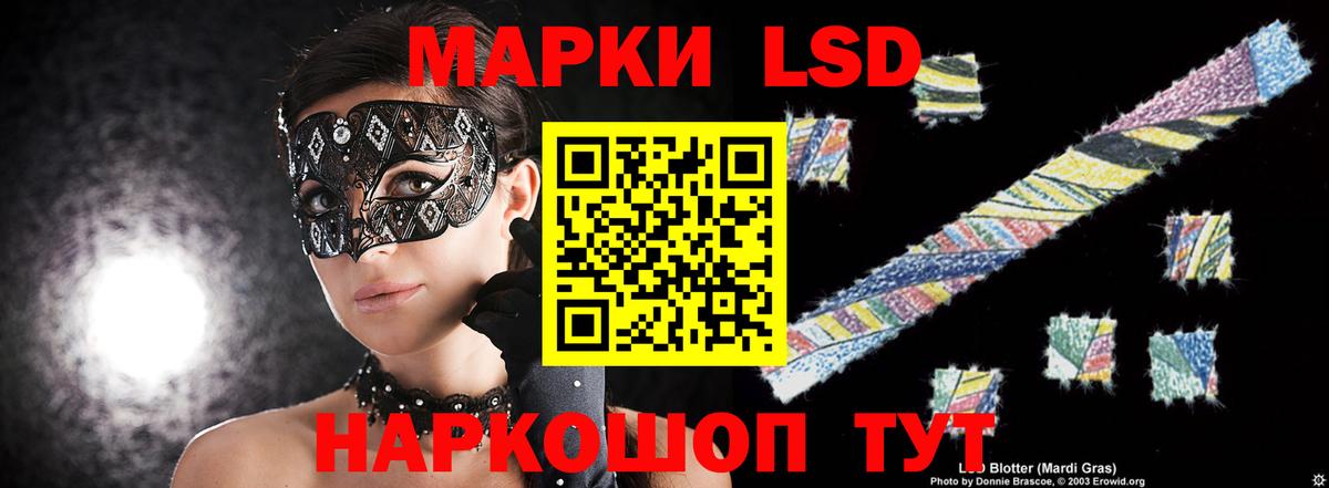 ЛСД экстази ecstasy Амурск