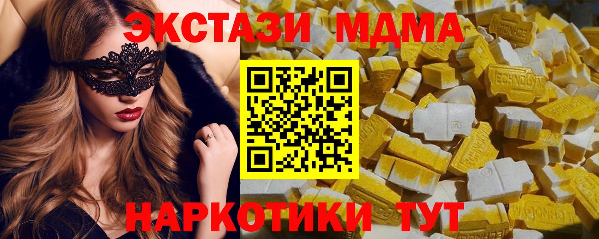 MDMA VHQ  Амурск 