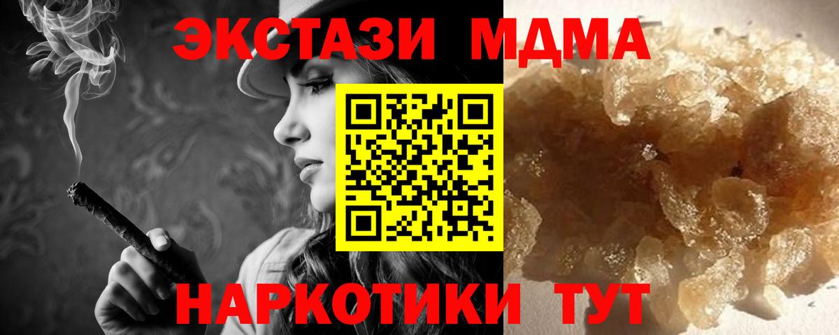 Амурск  MDMA crystal  Вход с VPN 
