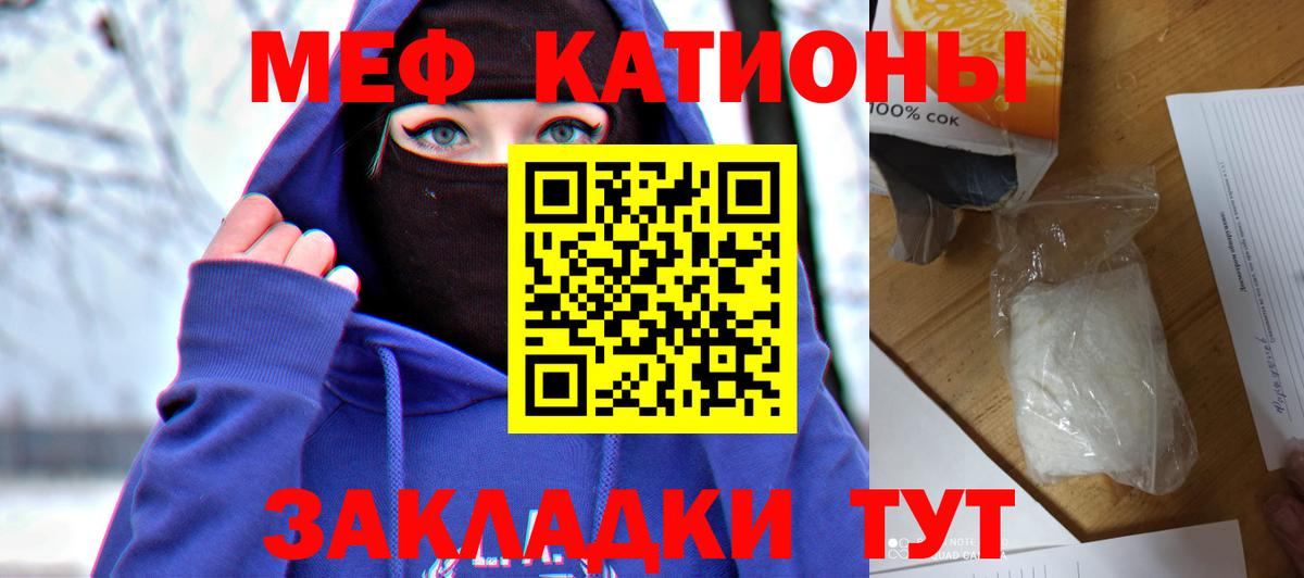 Меф  Амурск