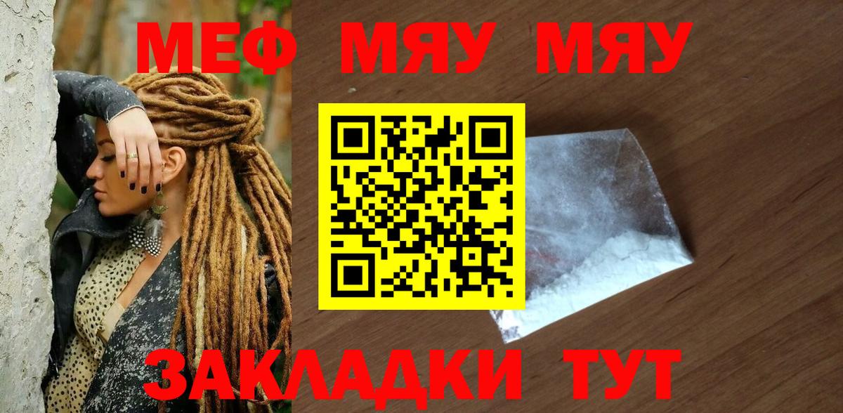 Амурск  купить   МЯУ-МЯУ  Вход с VPN  МЕФ  Мефедрон 4 MMC 