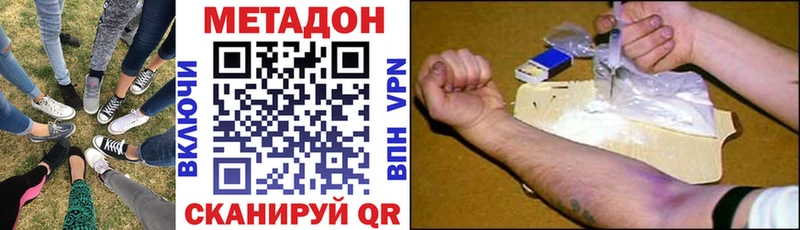 дарнет шоп  Амурск  omg вход  Метадон methadone 