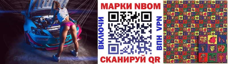 Марки N-bome 1,5мг  Амурск 