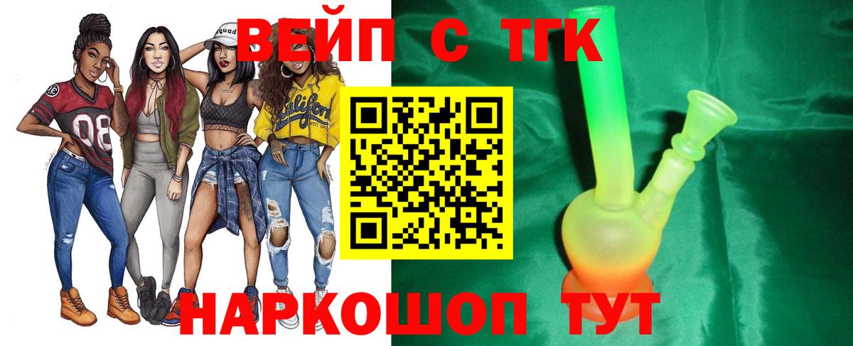 Дистиллят ТГК вейп с тгк  Амурск  Дистиллят ТГК вейп 
